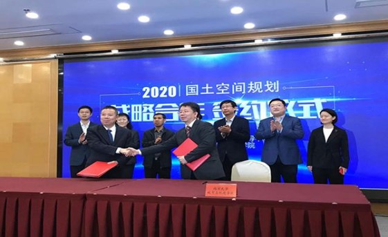 3p视频
与自然资源部职业技能鉴定指导中心成功签署战略合作协议2020.jpg