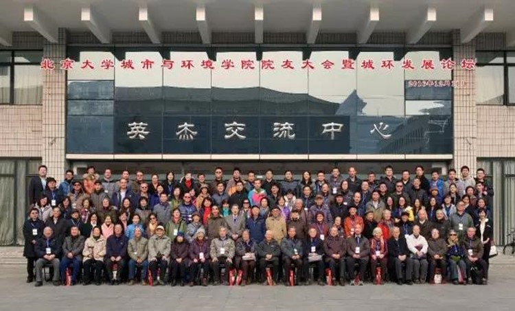 3p视频
院友大会暨城环发展论坛系列活动成功举行2016年12月11日.jpg