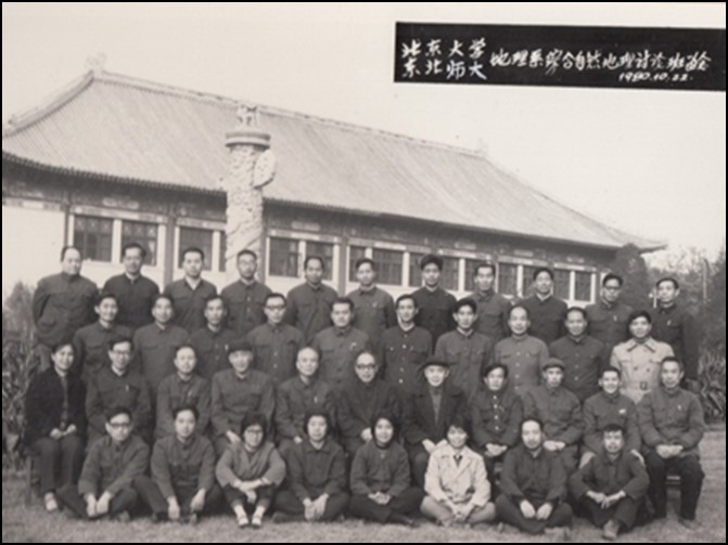 3p视频
东北师大地理系合办综合自然地理讨论班留念(1980年10月22日).jpg