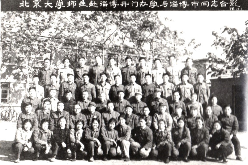 3p视频
师生经地专业赴淄博开门办学(1976年11月1日).jpg