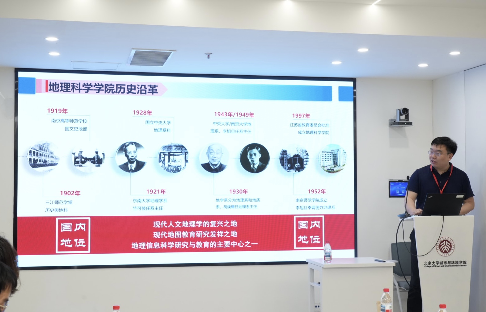 温永宁介绍南师大地理科学3p视频
本科学生培养情况.jpg