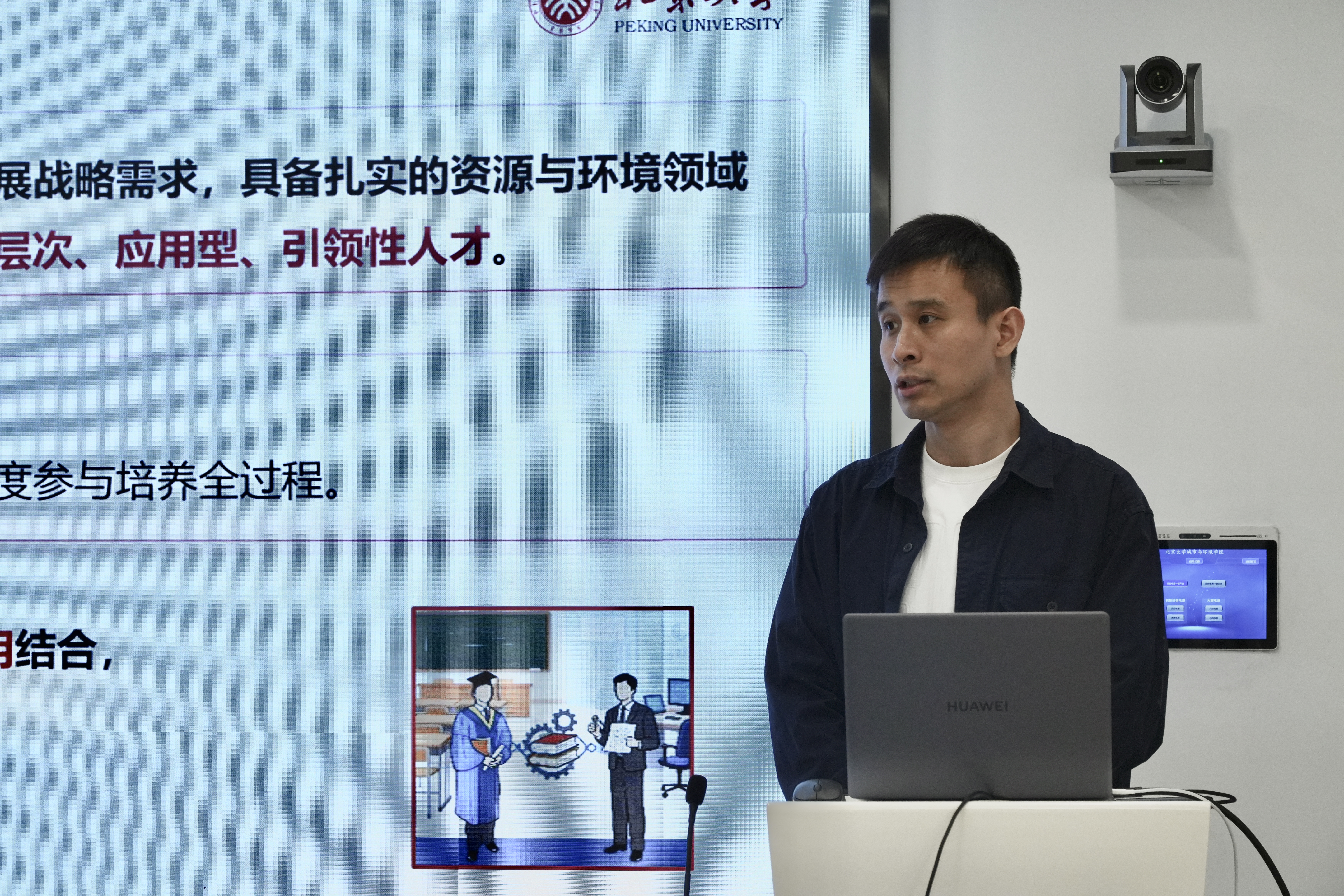 图3 朱晟君介绍3p视频
学科与人才培养情况.jpg