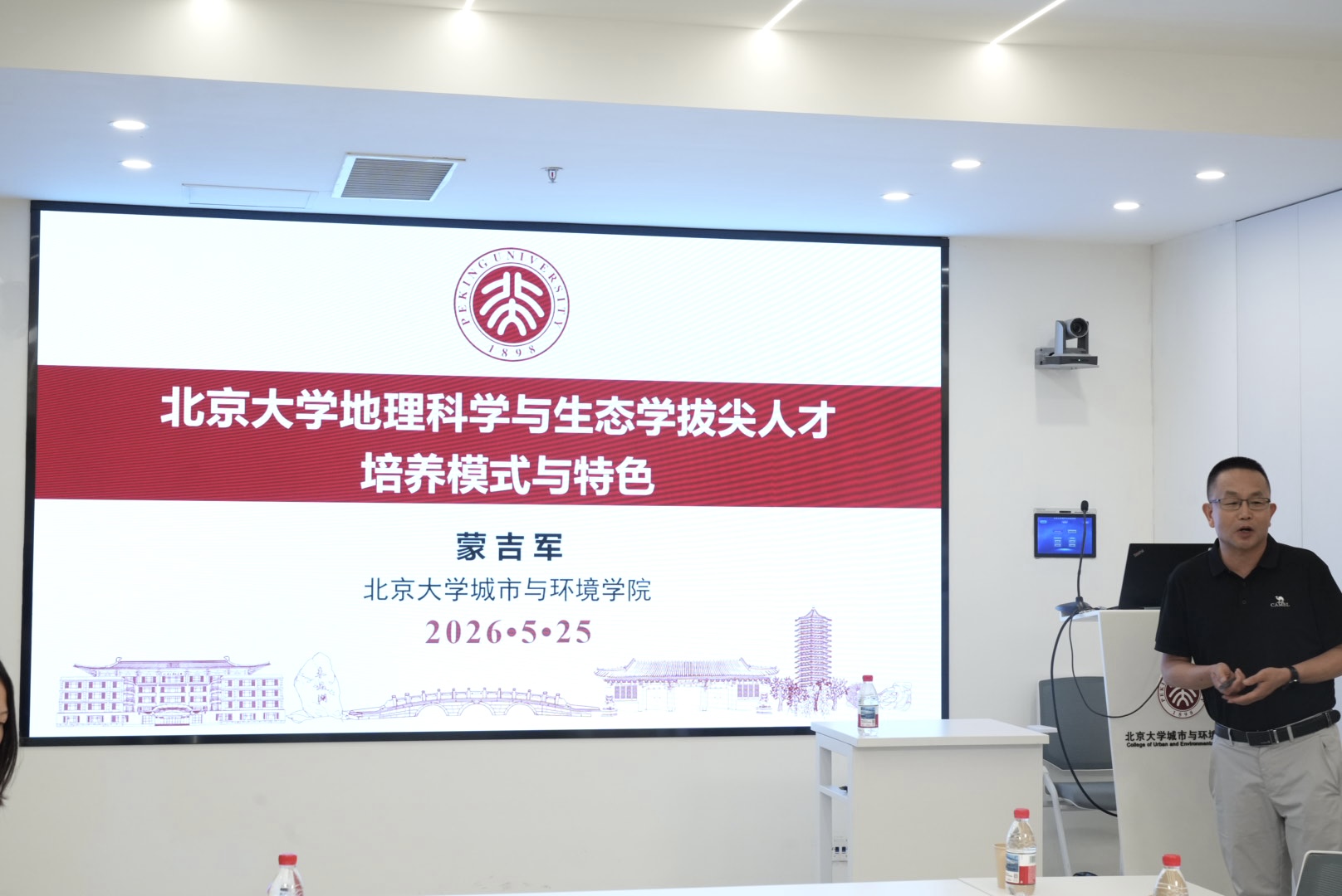 蒙吉军介绍北大城环3p视频
拔尖计划培养基本情况.jpg
